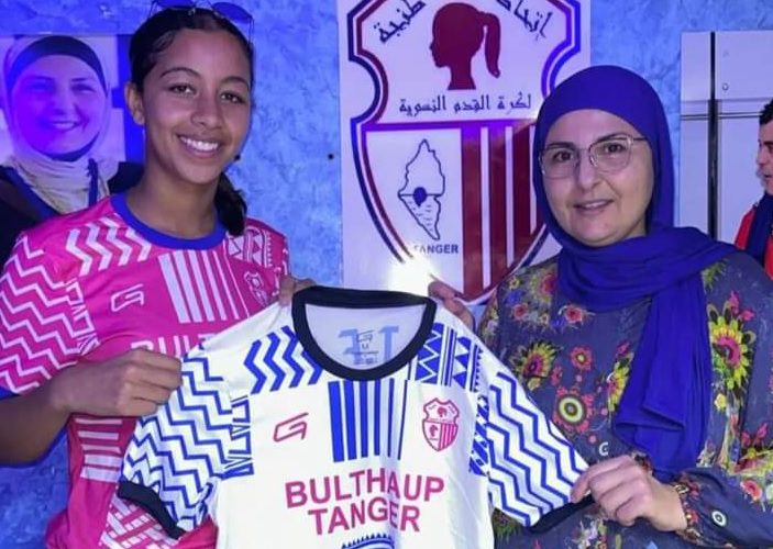 اتحاد طنجة لكرة القدم النسوية يتعاقد مع لاعبة جديدة