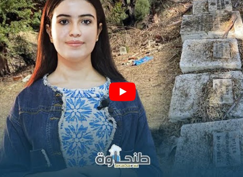 شني كاتعرفو على مقبرة الكلاب بطنجة؟