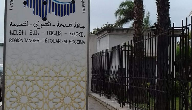 مجلس جهة طنجة يتجه لإطلاق مشروع لتعزيز مساهمة مغاربة العالم في التنمية