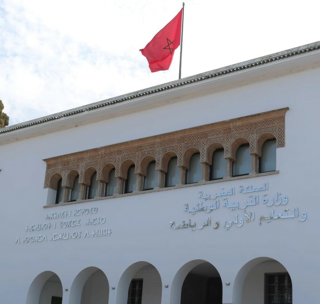 وزارة التربية تعلن عن مباراة لإنتقاء 20 ألف أستاذ ومختص إداري واقتصادي