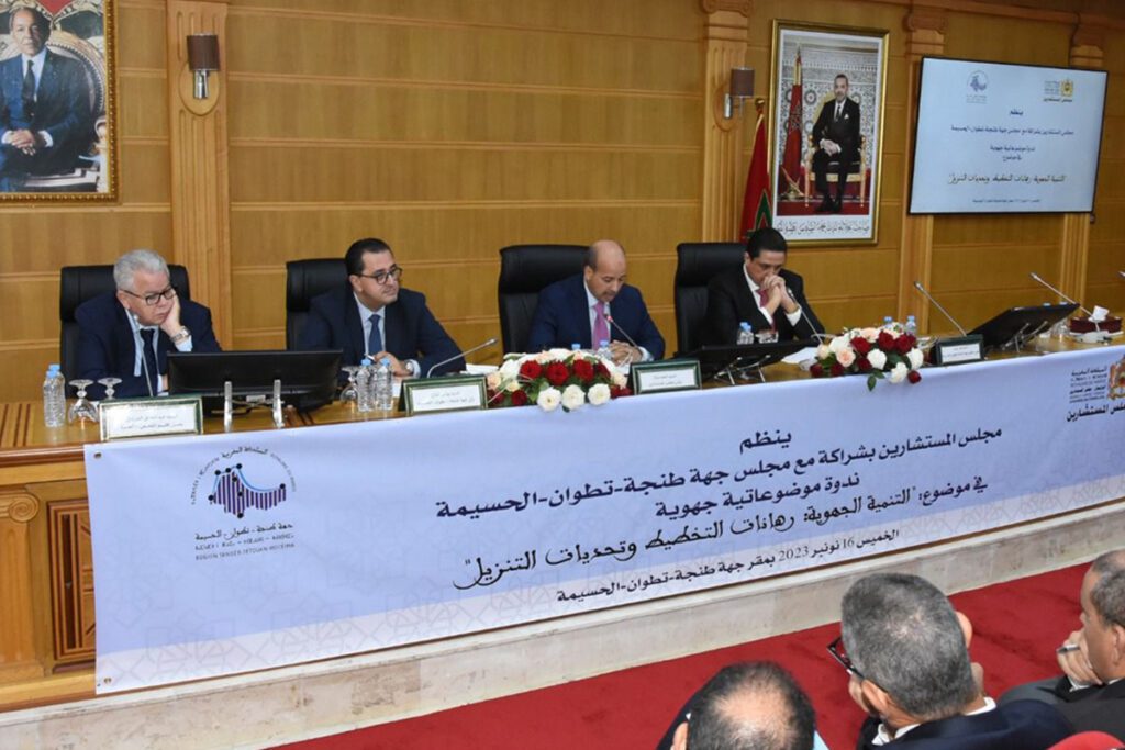 مجلس المستشارين يناقش بطنجة آفاق وواقع التنمية الجهوية