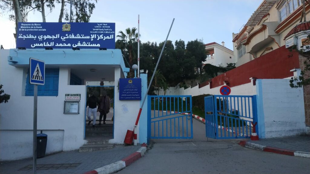 إغلاق مستشفى محمد الخامس بطنجة.. الشغيلة الصحية: مصير العاملين والمرضى مجهول!