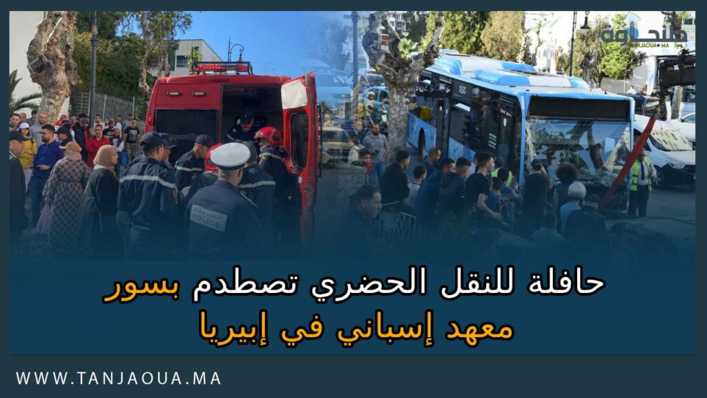 حافلة للنقل الحضري تصطدم بسور معهد إسباني في إبيريا