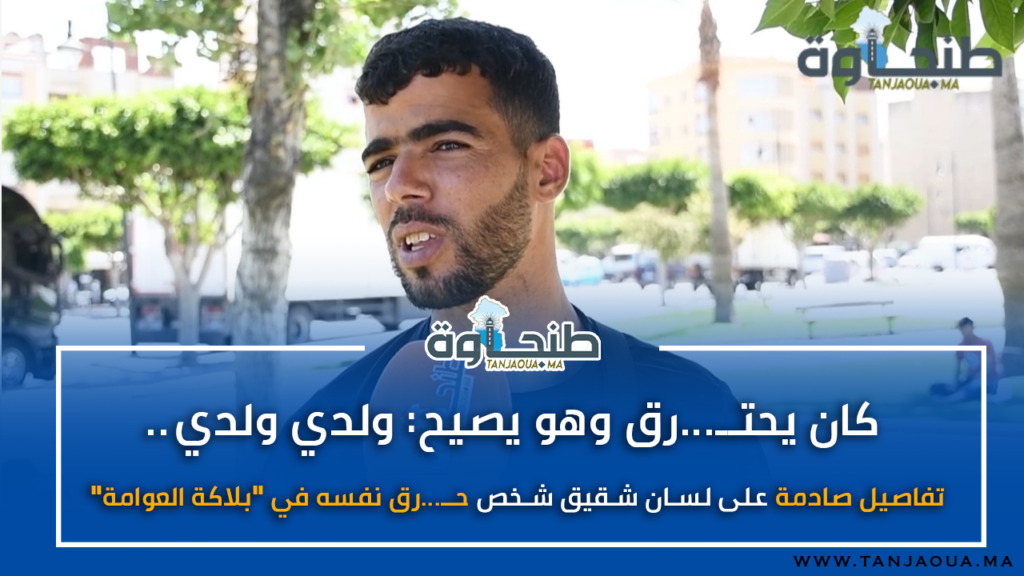 كان يحتـ…رق وهو يصيح: ولدي ولدي.. تفاصيل صادمة على لسان شقيق شخص حــ…رق نفسه في “بلاكة العوامة”