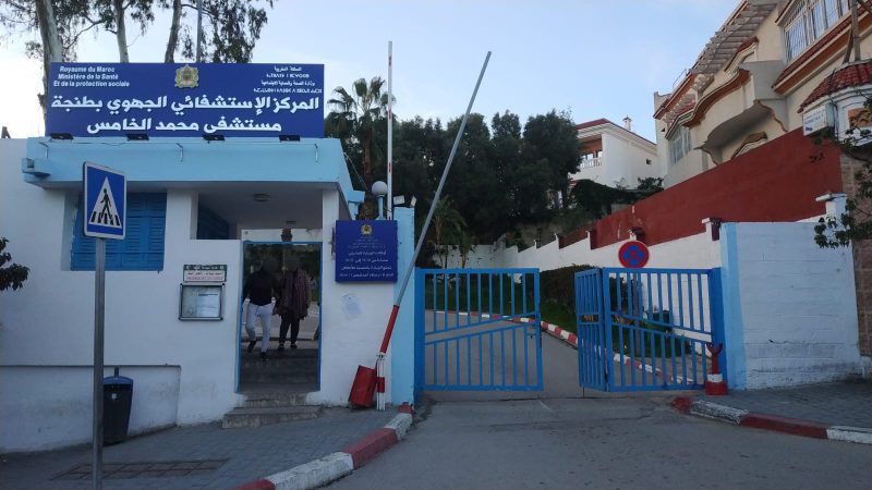 وزير الصحة يعود للرباط ويؤجل زيارته لمستشفى محمد الخامس بطنجة