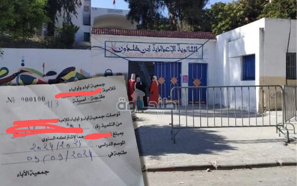 وصولات أداء غير مختومة تثير جدلا بإعدادية ابن خلدون.. ورئيس جمعية الآباء يُوضح