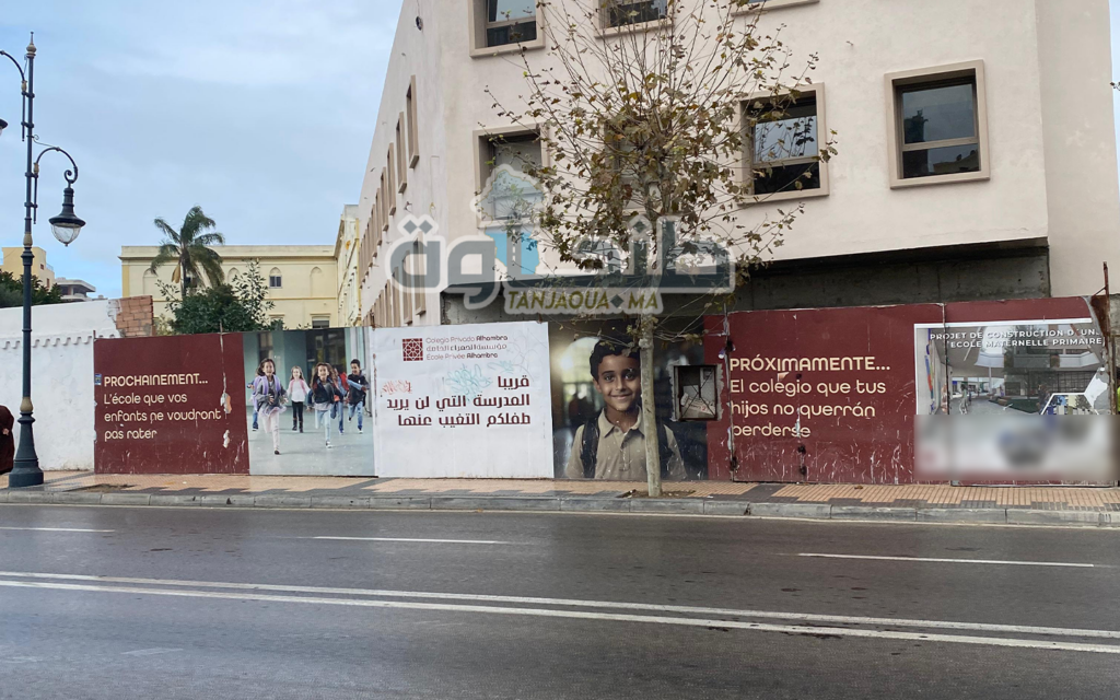طنجة تئن تحت أزمة المرور.. ومشروع مدرسة جديدة يزيد الطين بلة!