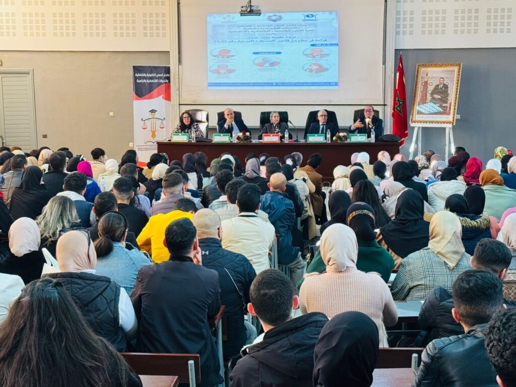 خبراء بطنجة يناقشون مشروع قانون المسطرة المدنية والإصلاحات اللازمة لتحسين فعالية العدالة