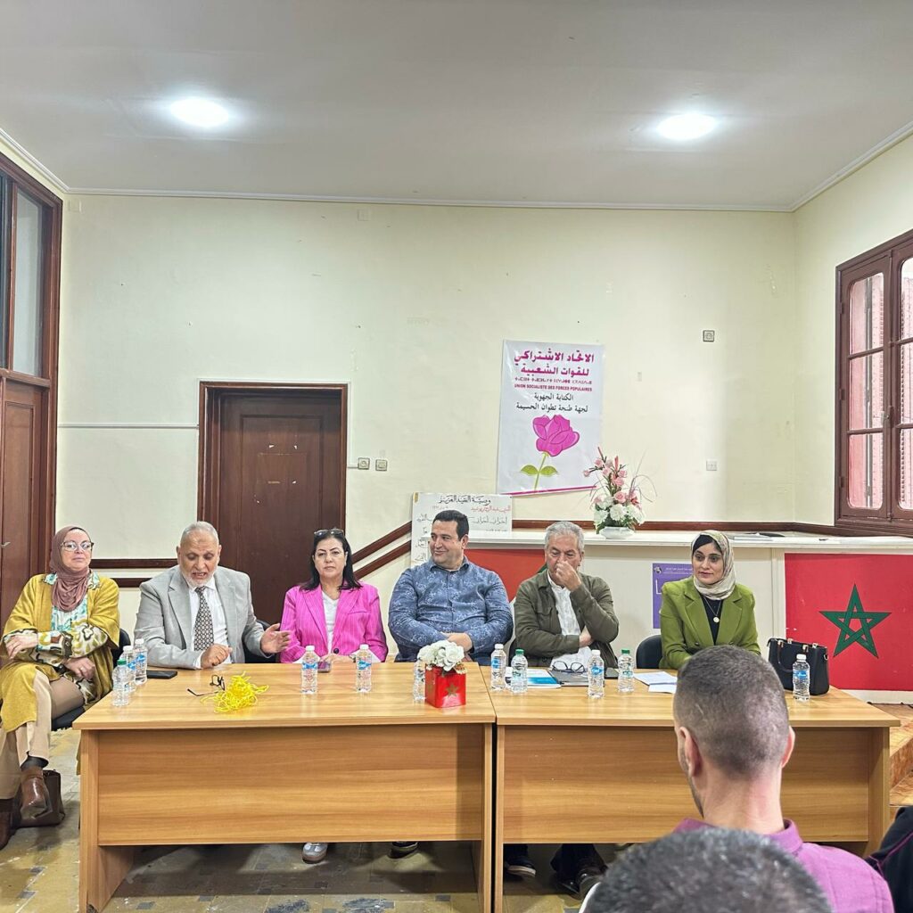 الاتحاد الاشتراكي يواصل إعادة هيكلة فروعه المحلية بطنجة