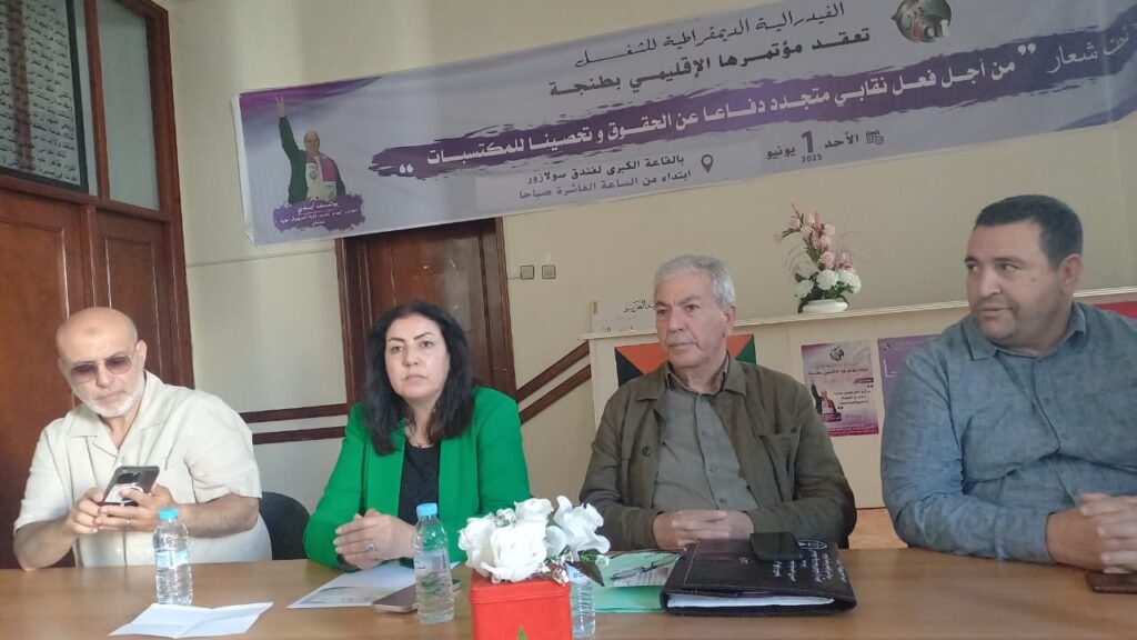 الاتحاد الاشتراكي يواصل توسيع هياكله بطنجة ويؤسس فرع “السواني الشرف”