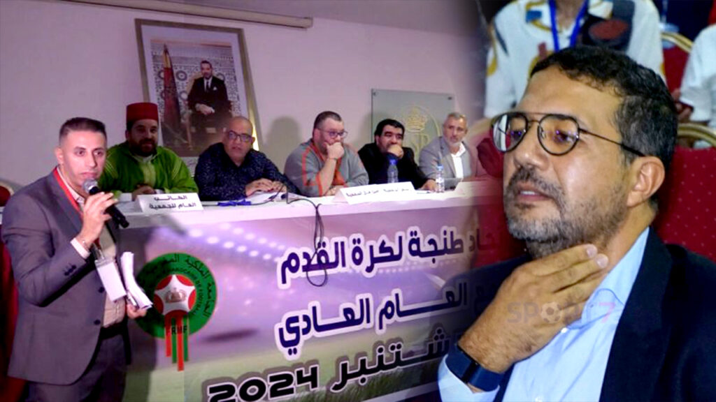 منخرطو اتحاد طنجة: التأخير في الجمع العام يهدد استقرار النادي
