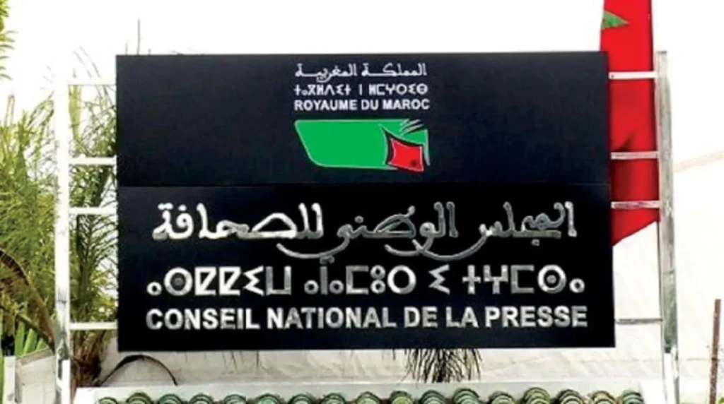 تصعيد نقابي للمطالبة بإصلاح جذري للمشهد الإعلامي وضمان كرامة الصحافيين