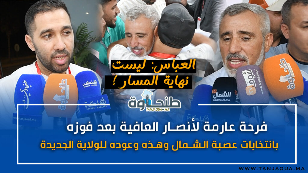 فرحة عارمة لأنصار العافية بعد فوزه بانتخابات عصبة الشمال وهذه وعوده للولاية الجديدة