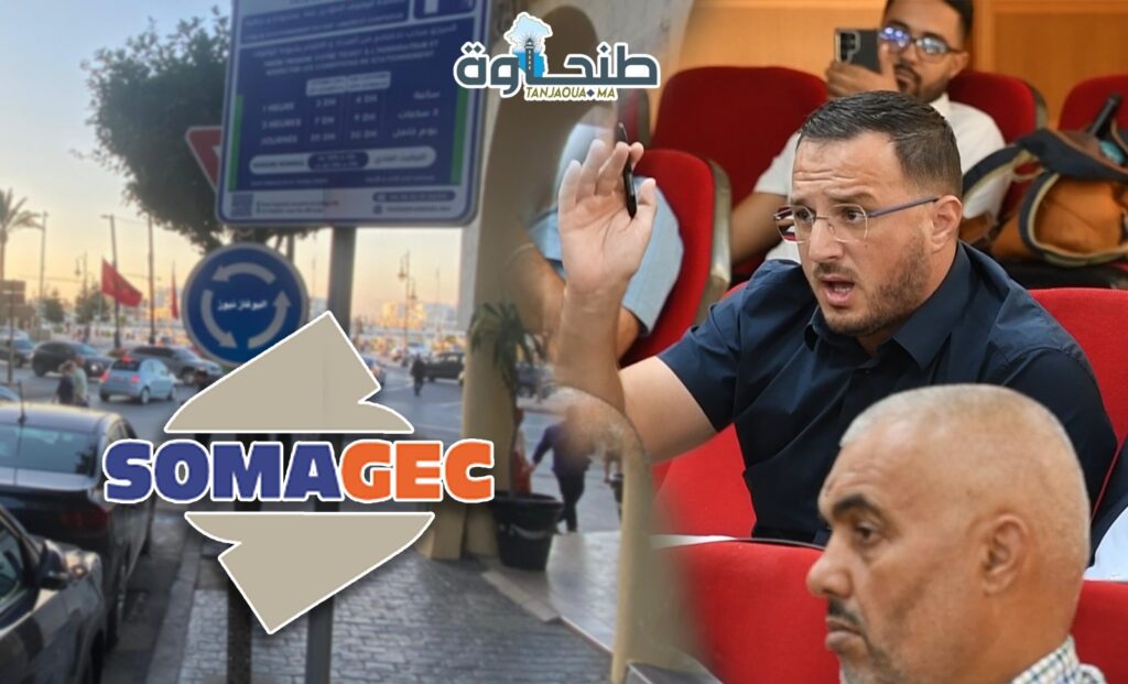 اتفاقية صوماجيك وجماعة طنجة المثيرة للجدل.. استهلاك لمرافق عمومية بأسلوب “استعماري ولامواطني”