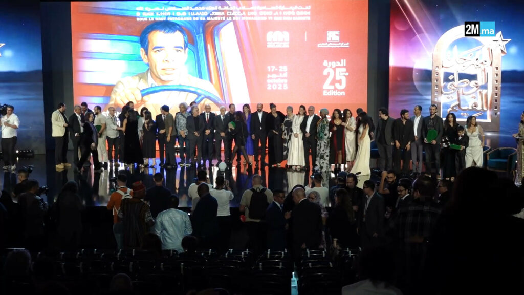 اختتام مهرجان طنجة السينمائي في نسخته الخامسة والعشرين.. وميض من الأمل وتجديد المشهد الفني