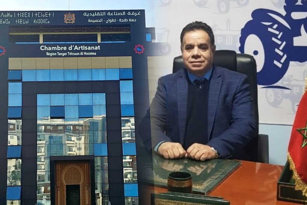 تصدع يهزّ غرفة الصناعة التقليدية بجهة طنجة بعد استقالة نائب الرئيس