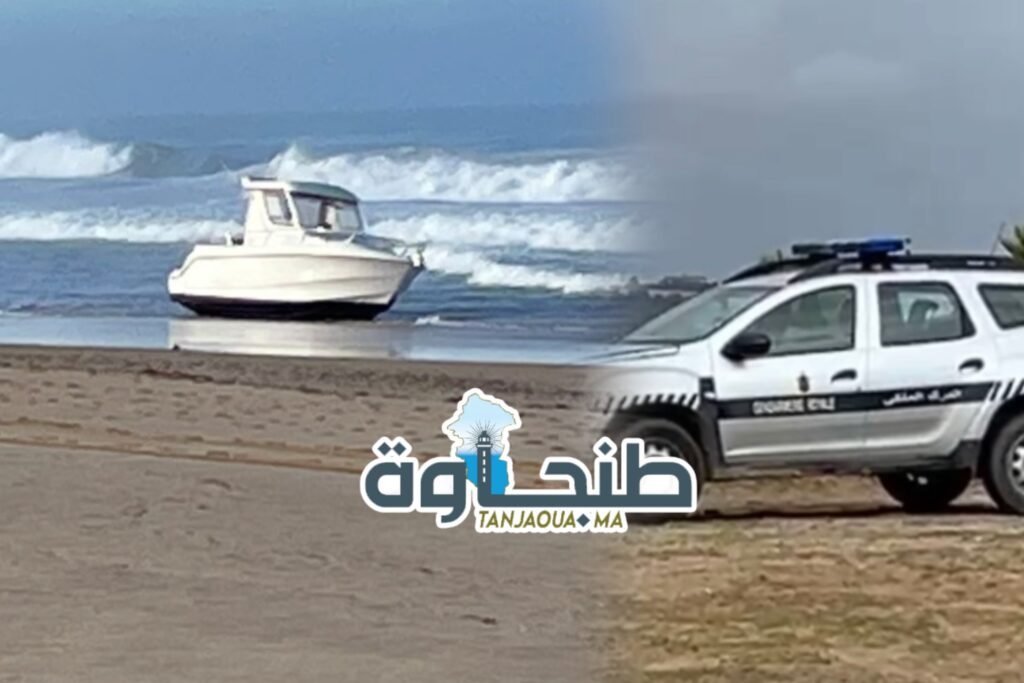 جنوح قارب يُشتبه في استخدامه لتهريب المخدرات بعد أن جرفته الأمواج إلى شاطئ سيدي قاسم بطنجة