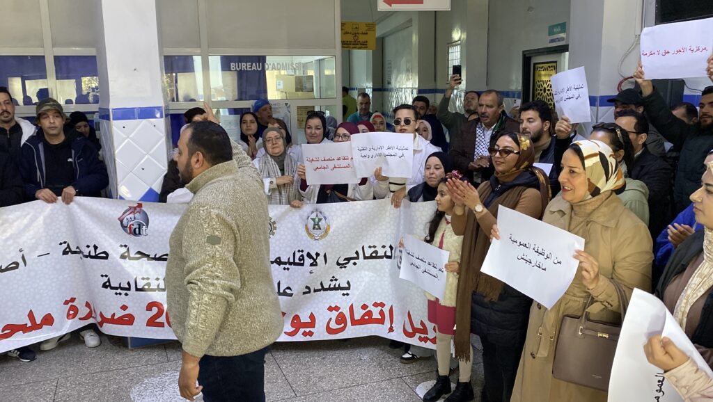 (صور) وقفة ومسيرة احتجاجية في مستشفى محمد الخامس بطنجة ضد “تعميم تجربة غير مُقَيَّمة”… التنسيق النقابي يصعّد