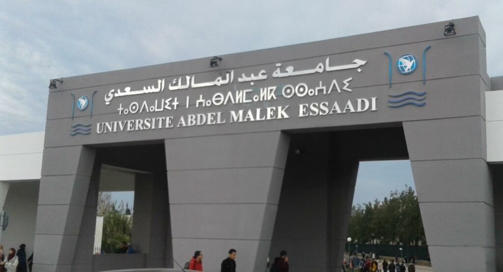 جامعة عبد المالك السعدي تعلن استئناف الدراسة ابتداءً من 16 فبراير