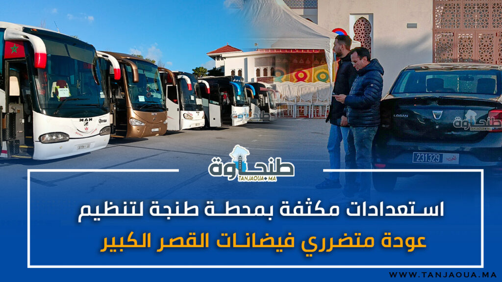 استعدادات مكثفة بمحطة طنجة لتنظيم عودة متضرري فيضانات القصر الكبير