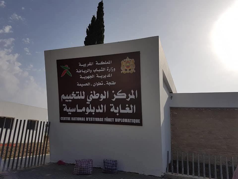 مركز الغابة الدبلوماسية في حالة استعداد لاستقبال متضرري الفيضانات