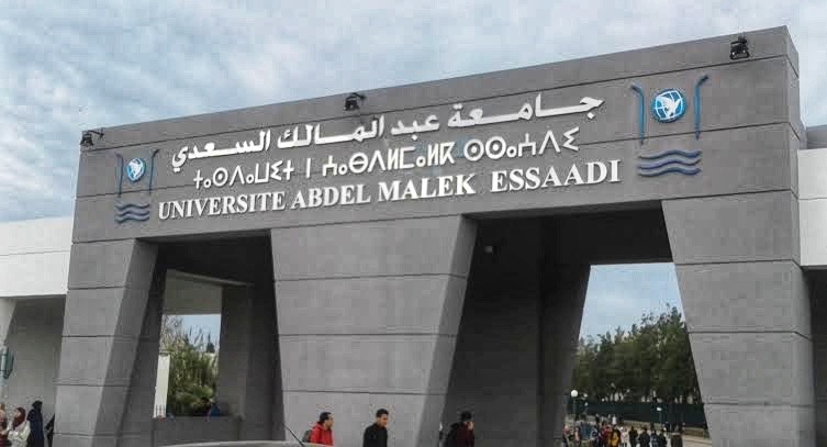 حادث اختراق يكشف معطيات طلبة الماستر بجامعة عبد المالك السعدي