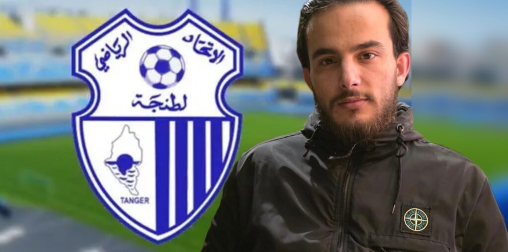 انتقاد اتحاد طنجة أصبح من المحرمات.. توقيف مدون بسبب آرائه يثير جدلاً واسعاً