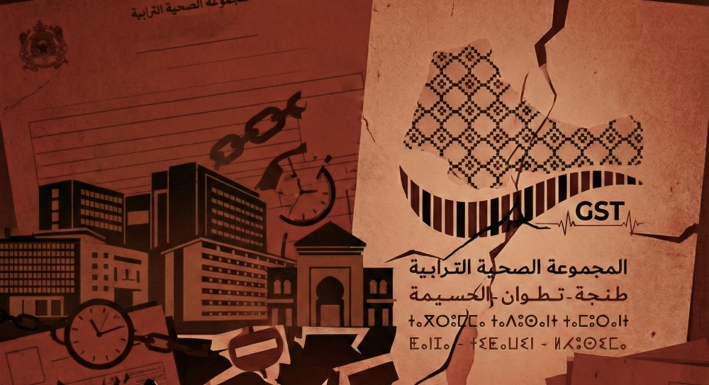 موظفون بوزارة الصحة يجرّون المجموعة الصحية بطنجة إلى القضاء