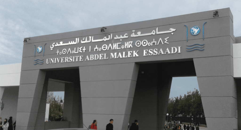 جامعة عبد المالك السعدي تحذر من موقع إلكتروني مزيف ينتحل صفتها