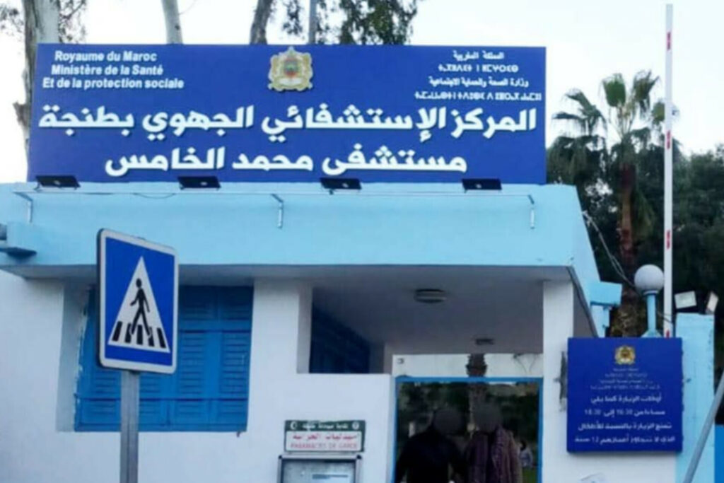 ملف جديد يهز مستشفى محمد الخامس.. اتهامات للإدارة باتخاذ قرارات خارج الضوابط القانونية