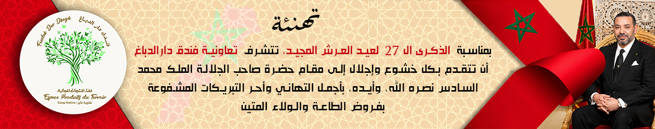 dar dbagh.jpg