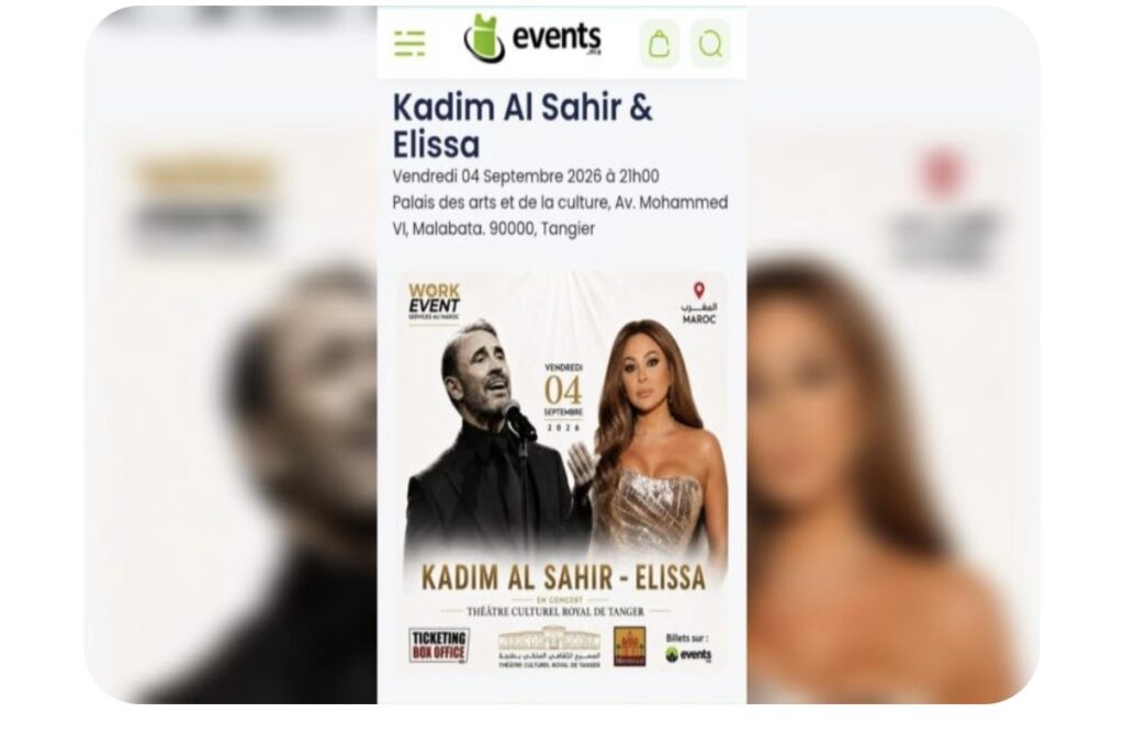 حفل وهمي لإليسا وكاظم الساهر بطنجة.. الأمن يلاحق المتورطين في عملية الاحتيال